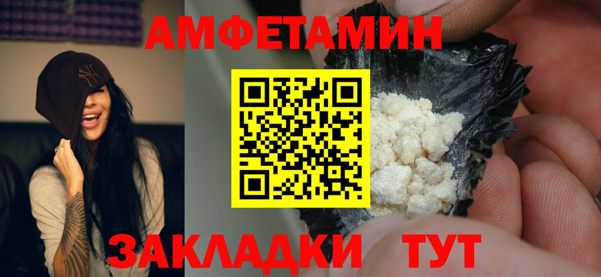 АМФЕТАМИН 97% Нальчик