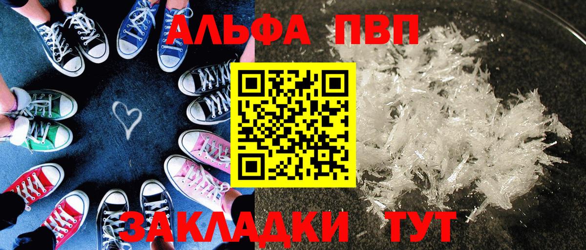 Нальчик  Alpha PVP СК  А ПВП крисы CK  Alpha PVP Соль  A-PVP  Вход с VPN 
