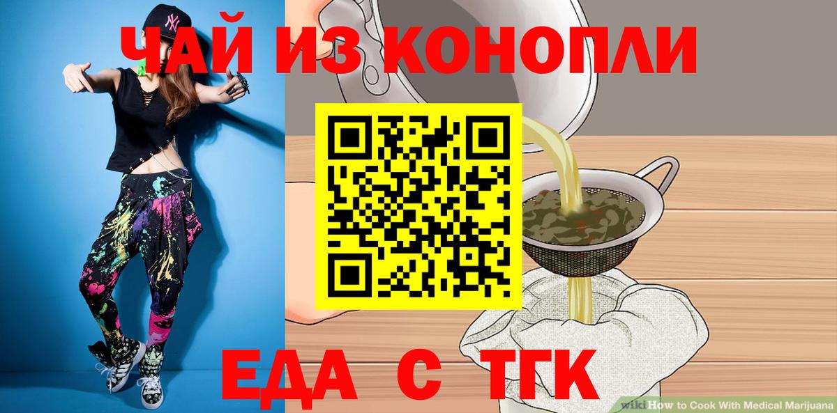 Печенье с ТГК конопля  Вход с VPN  Нальчик 