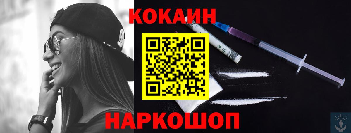 Нальчик  COCAIN 99%  Вход с VPN 