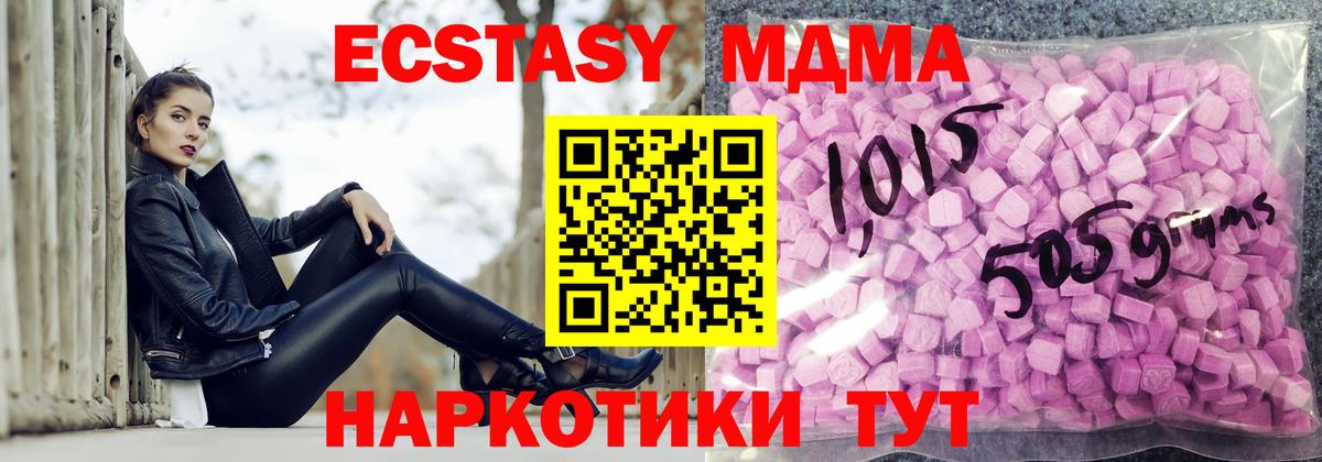 Ecstasy 300 mg  ЭКСТАЗИ  Нальчик  Вход с VPN  Ecstasy 99% 