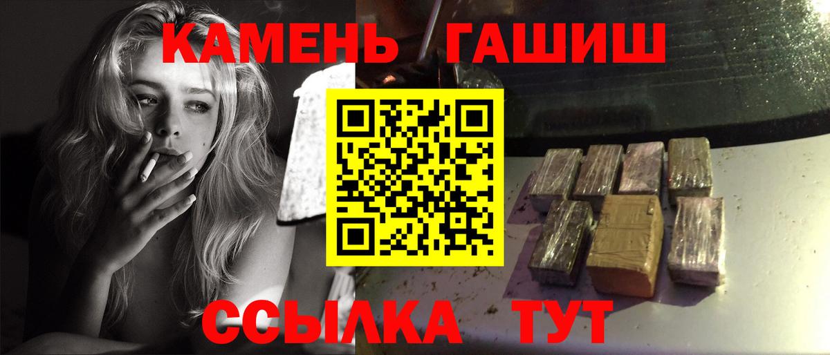 ГАШ 40% ТГК  Гашиш  ГАШИШ индика сатива  Нальчик  Вход с VPN 