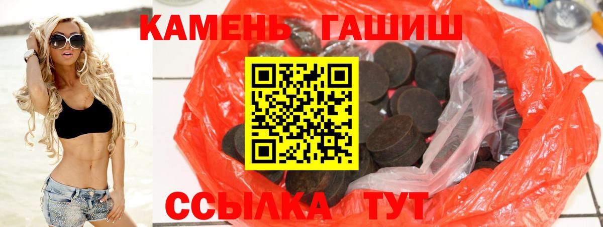 ГАШИШ Premium Нальчик