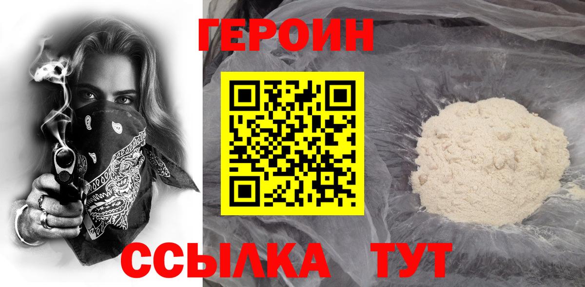Нальчик  Героин афганец  Вход с VPN 