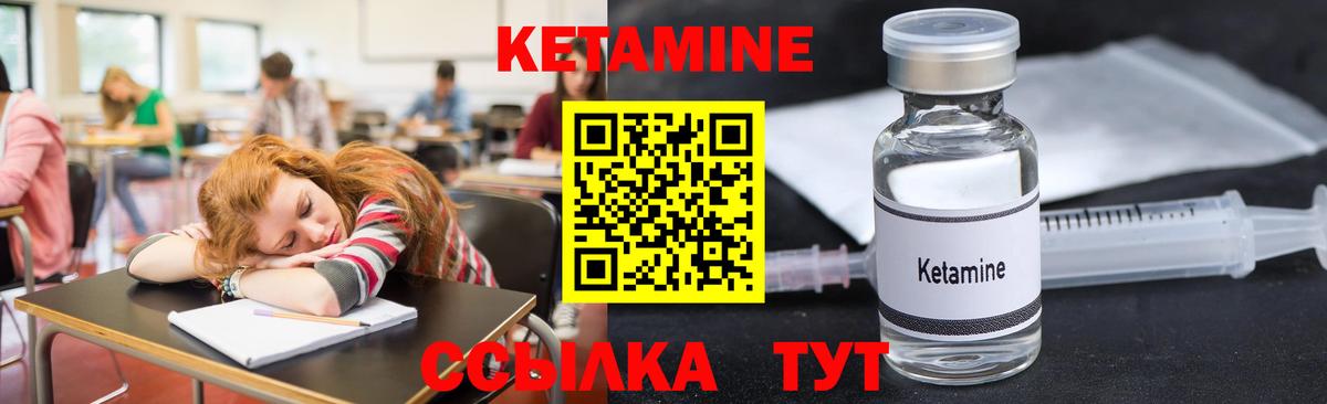 КЕТАМИН VHQ  Вход с VPN  Нальчик  Кетамин ketamine 