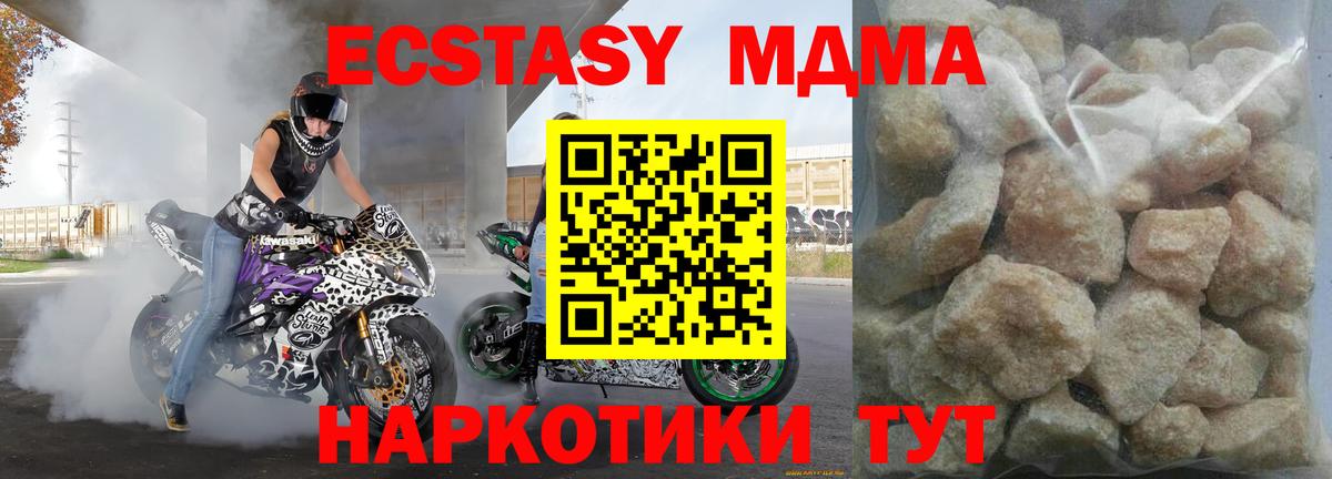 Нальчик  MDMA  MDMA молли  Вход с VPN  МДМА VHQ 