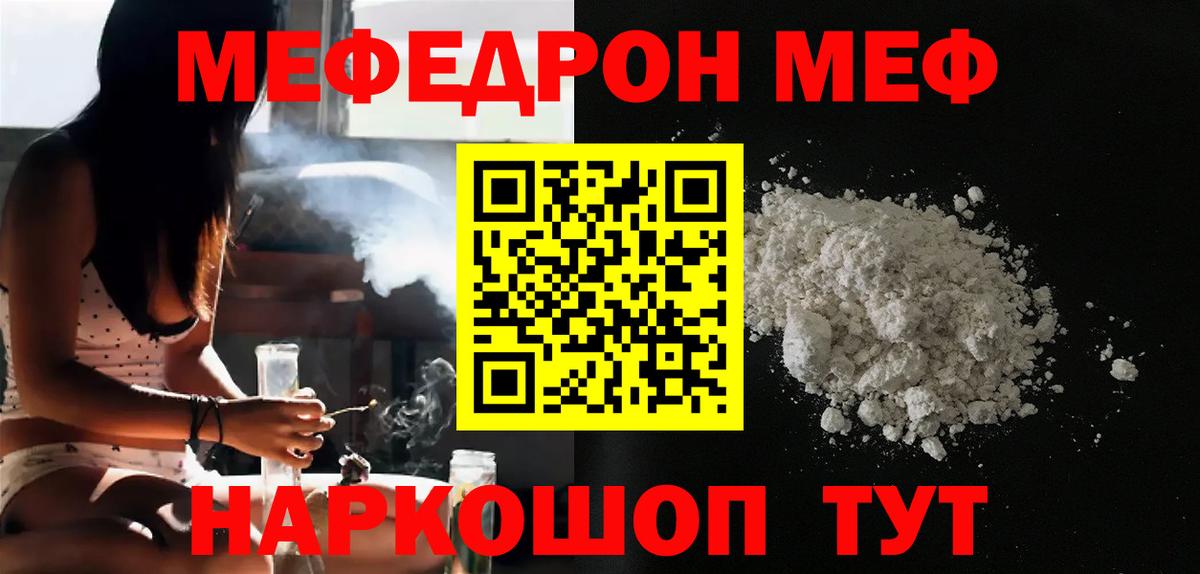 МЕФ мука Нальчик