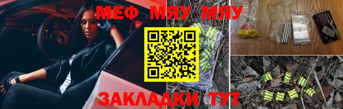 МЕФ  Мефедрон мяу мяу  Вход с VPN  МЕФ 4 MMC  МЕФ  Нальчик 