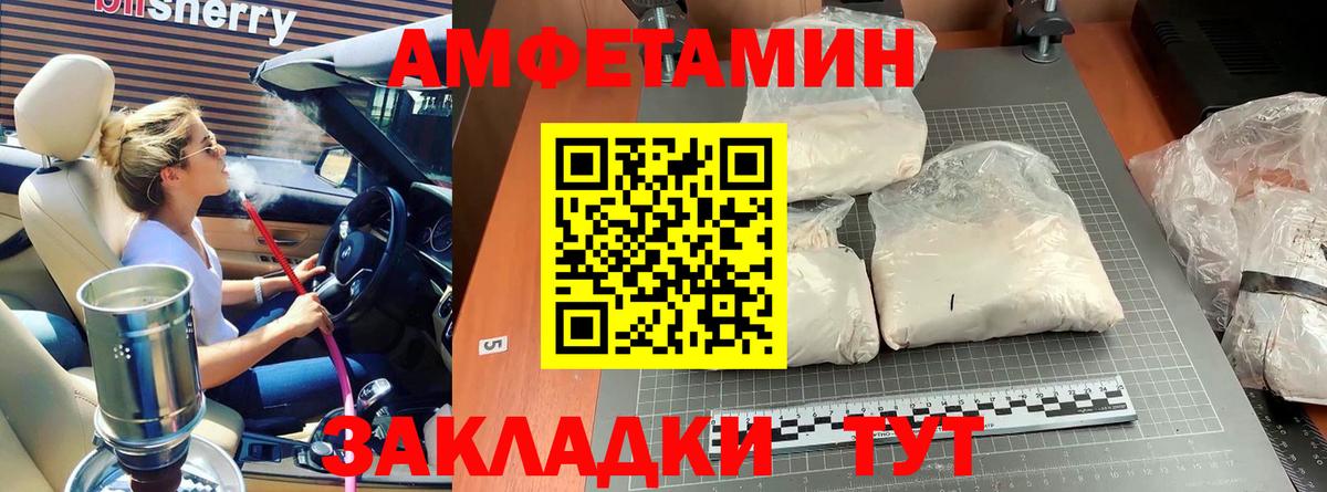 Первитин  Первитин кристалл  Первитин кристалл  Вход с VPN  Нальчик 